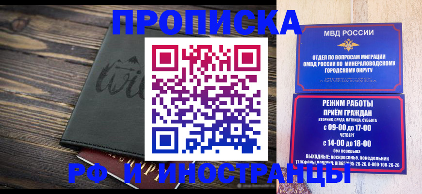 прописка ребенка в Усмани