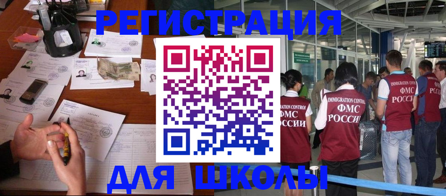 где прописаться в Усмани
