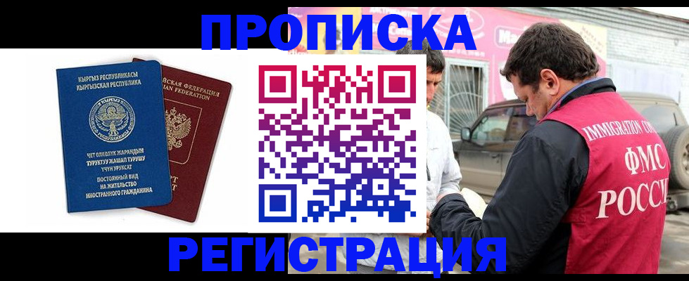 временная регистрация собственник в Усмани