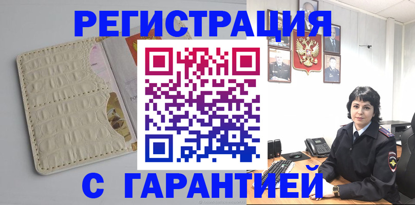 пропишу в квартире в Усмани