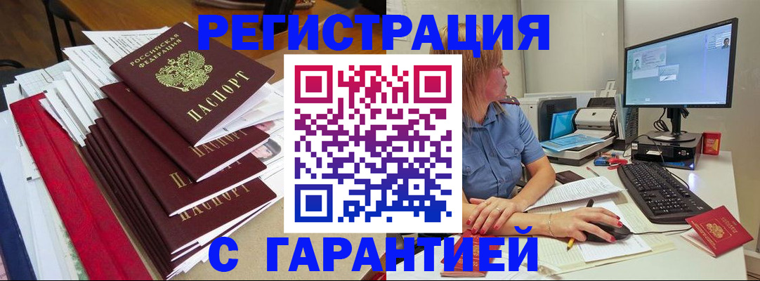 прописка в квартире в Усмани