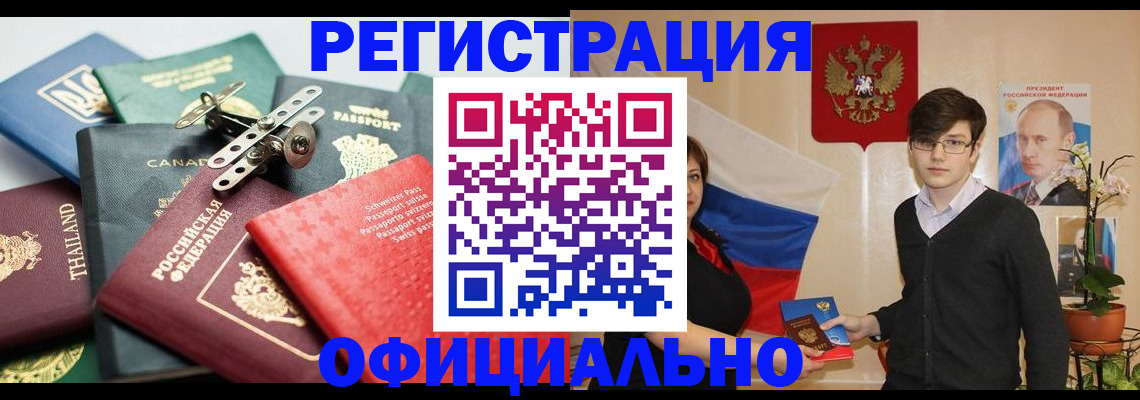 регистрация в Усмани