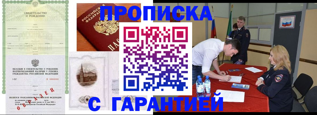 временная регистрация госуслуги в Усмани